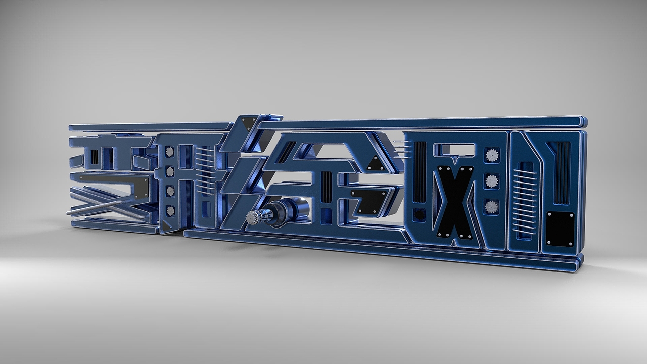 C4D字体练习（图ZMTg5Njg2MTMy） - 其他平面 - 站酷设计师小婷子011原创素材 - 站酷ZCOOL