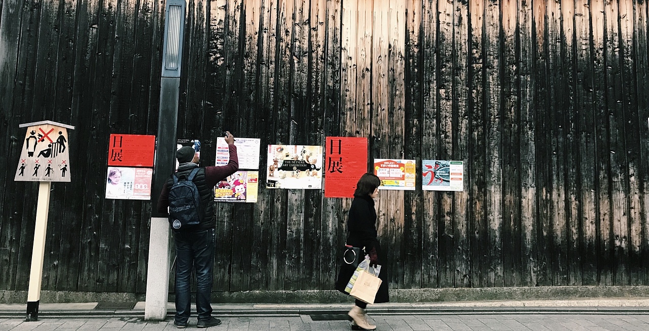 京都•掃街（图ZMTAzMDQyMDc2） - 人文/纪实摄影 - 站酷设计师Onestepcloser原创素材 - 站酷ZCOOL