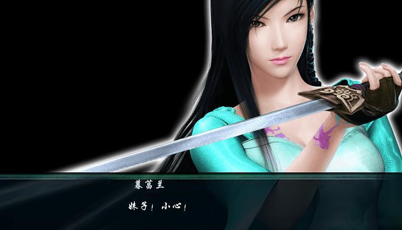 姜世离重生仙剑五前传1