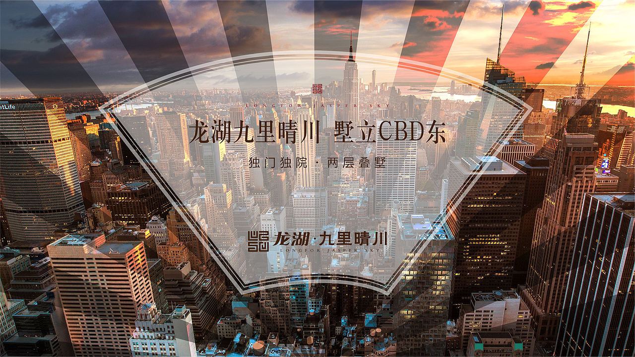 龙湖九里晴川（图ZMTIyMzUxNTk2） - 海报 - 站酷设计师贾斯汀ZP原创素材 - 站酷ZCOOL