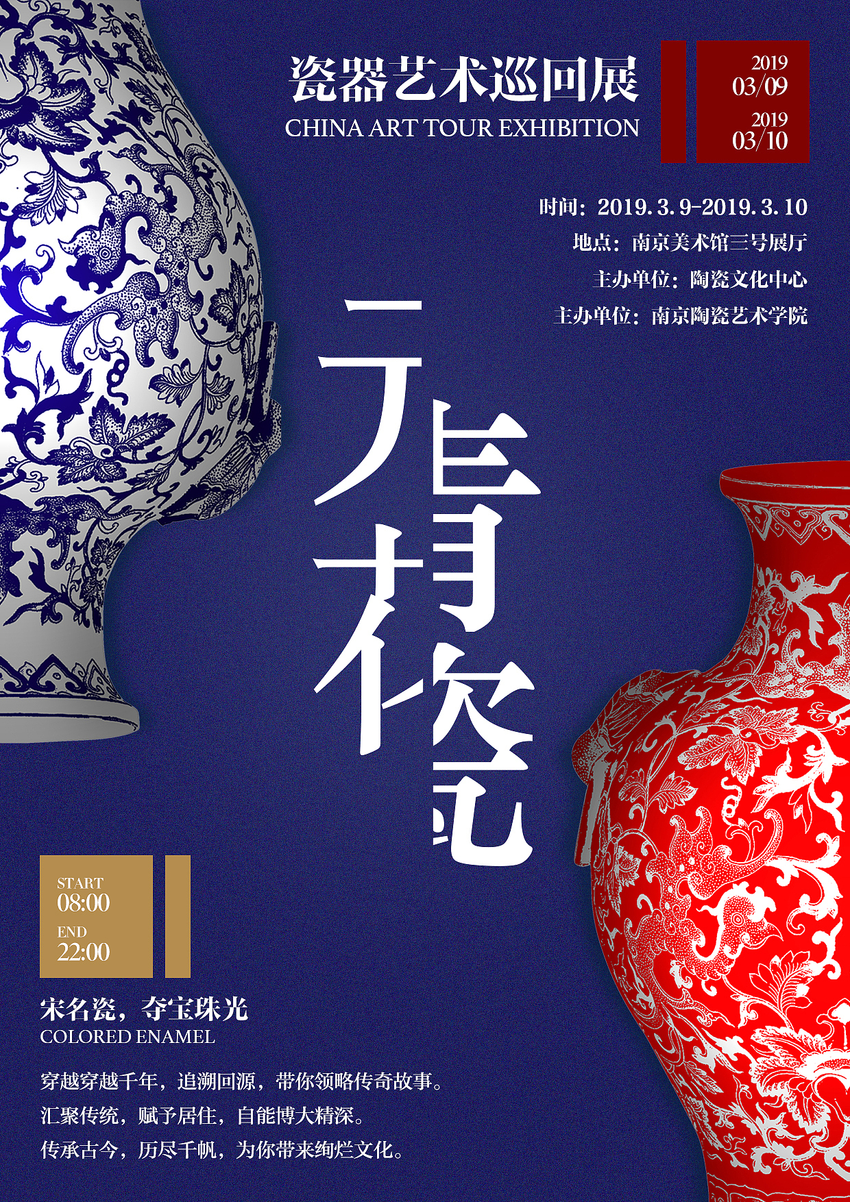 陶瓷文化（图ZMjI0NDQyOTky） - 海报 - 站酷设计师Mutoo666原创素材 - 站酷ZCOOL