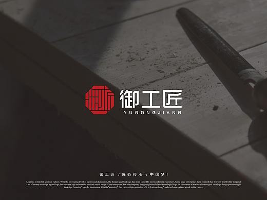 御工匠-logo设计