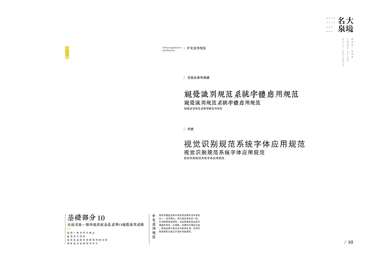 毕业设计(大镜名泉—桂林旅游纪念主题矿泉水品牌形象设计)#青春答卷2017#(图ZNzk1ODUwNTY=) - 品牌 - 站酷设计师我本痴顽原创素材 - 站酷ZCOOL