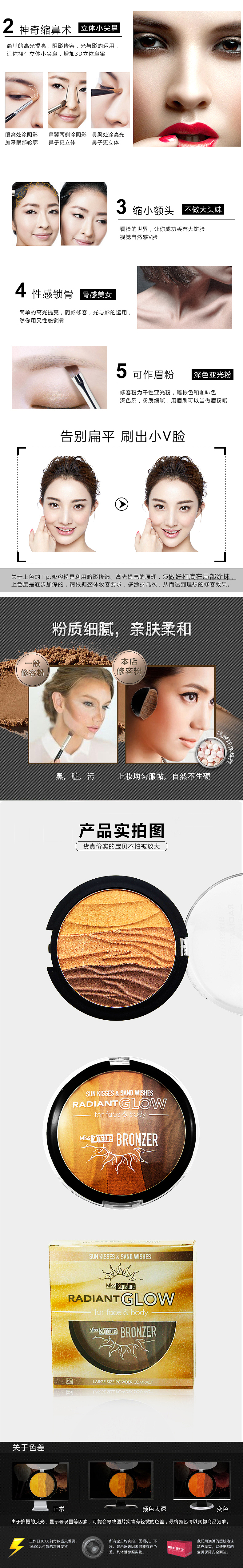 修容粉美容化妆品详情页（图ZODQ3NDQ4MDg=） - 电商 - 站酷设计师彭可富原创素材 - 站酷ZCOOL