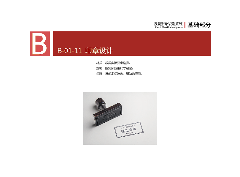 VI手册设计（图ZMTQ0ODE4ODMy） - PPT/Keynote - 站酷设计师HentyL原创素材 - 站酷ZCOOL