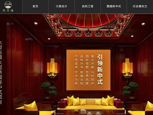 東方魂官網(wǎng)（個人主頁-ZNDI5NzgxMTY=） - 軟件界面 - 站酷設(shè)計師Strivegk原創(chuàng)素材 - 站酷ZCOOL
