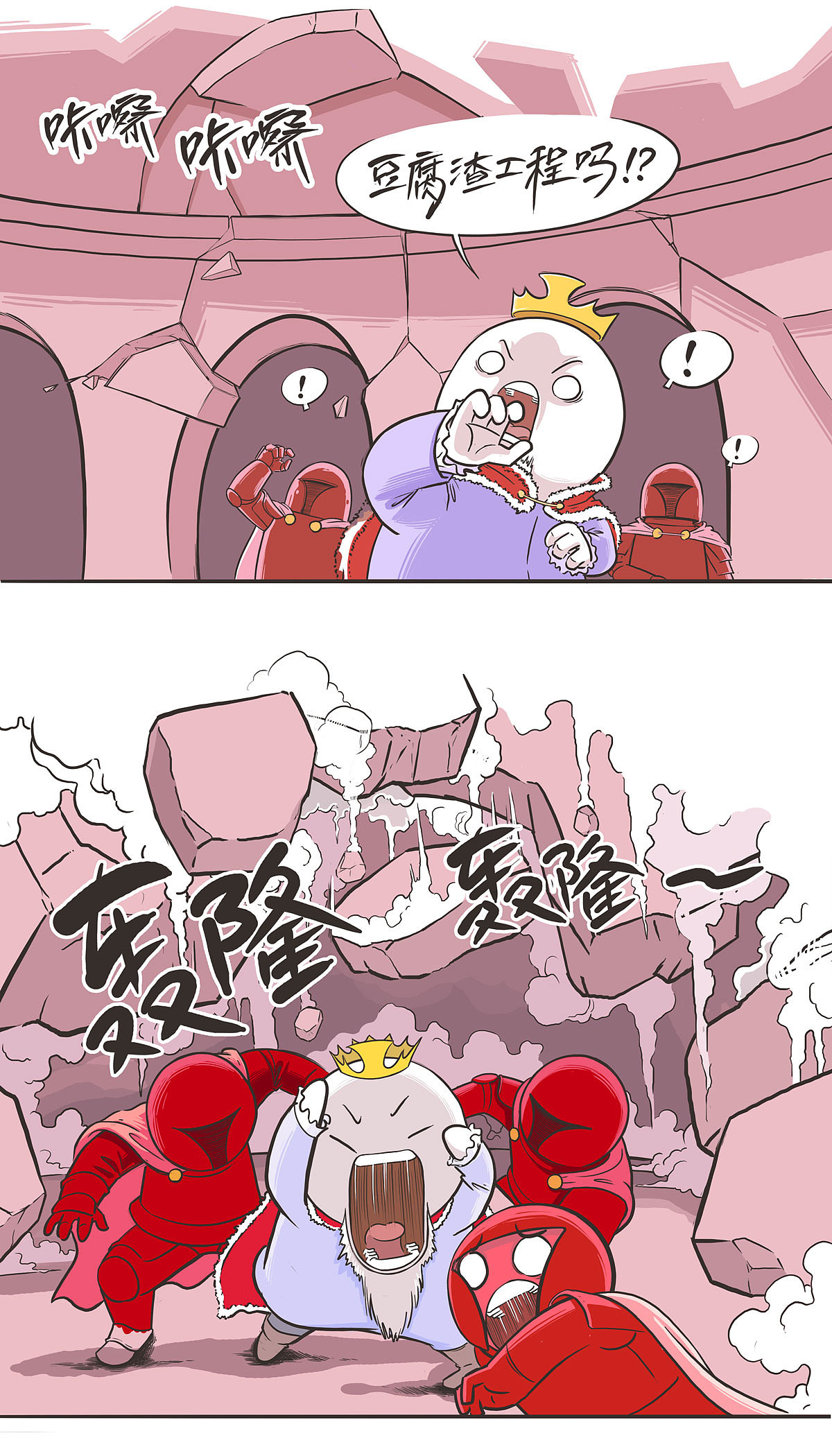 宫斗（图ZMjQ1Njk1OTQ4） - 中/长篇漫画 - 站酷设计师穹穹兮原创素材 - 站酷ZCOOL