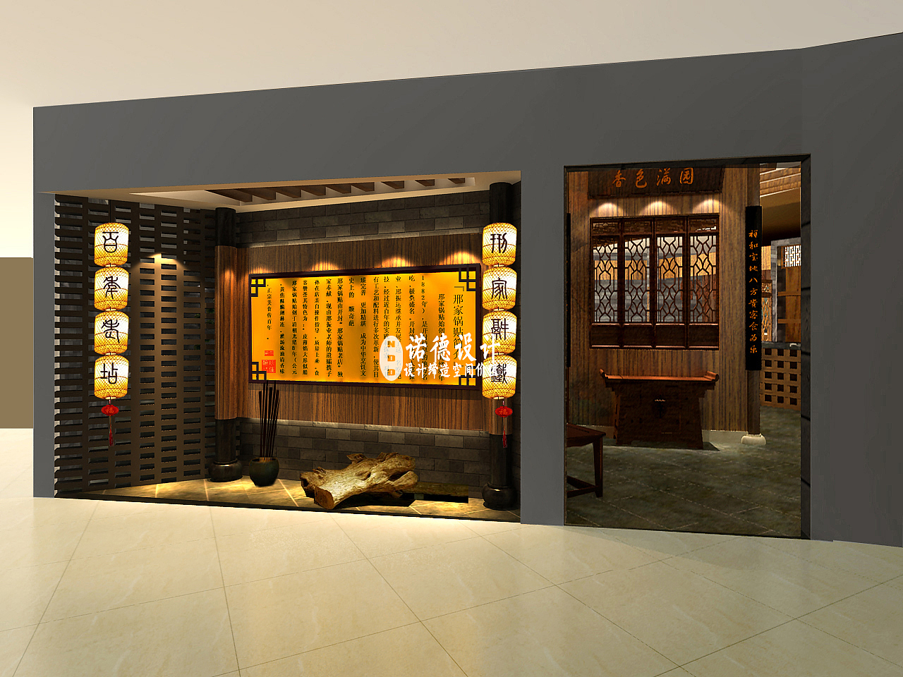邢家锅贴店设计-郑州锅贴店设计-郑州特色美食店设计-郑州餐饮设计公司（图ZNDY2MDYxODA=） - 家装设计 - 站酷设计师诺德设计原创素材 - 站酷ZCOOL