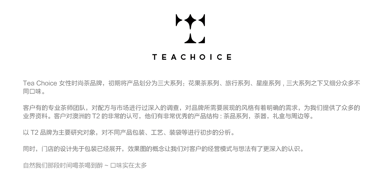 Tea Choice 时尚花茶包装