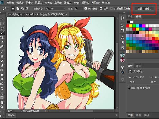PS黑科技实现一键抠图，这波更新大写的服