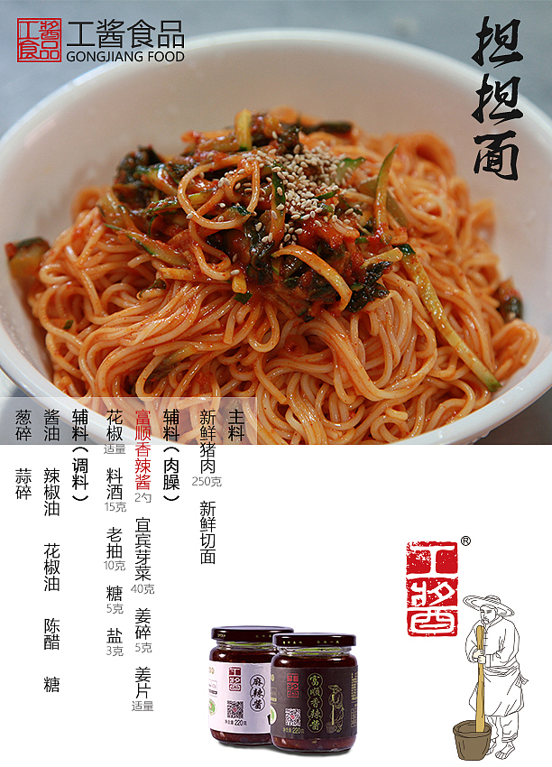 菜谱（图ZMTIxNzEyNTEy） - 宣传物料 - 站酷设计师打不死的偷油婆cc原创素材 - 站酷ZCOOL