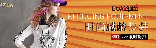 女装钻展 钻展 钻展（图ZMTMxOTAzNjA4） - 电商 - 站酷设计师酒酿小鱼儿原创素材 - 站酷ZCOOL