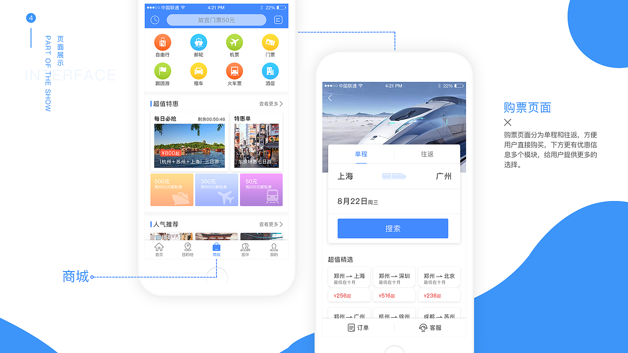 作品集（图ZMTM5NTE0MDY4） - APP界面 - 站酷设计师寒鱼原创素材 - 站酷ZCOOL