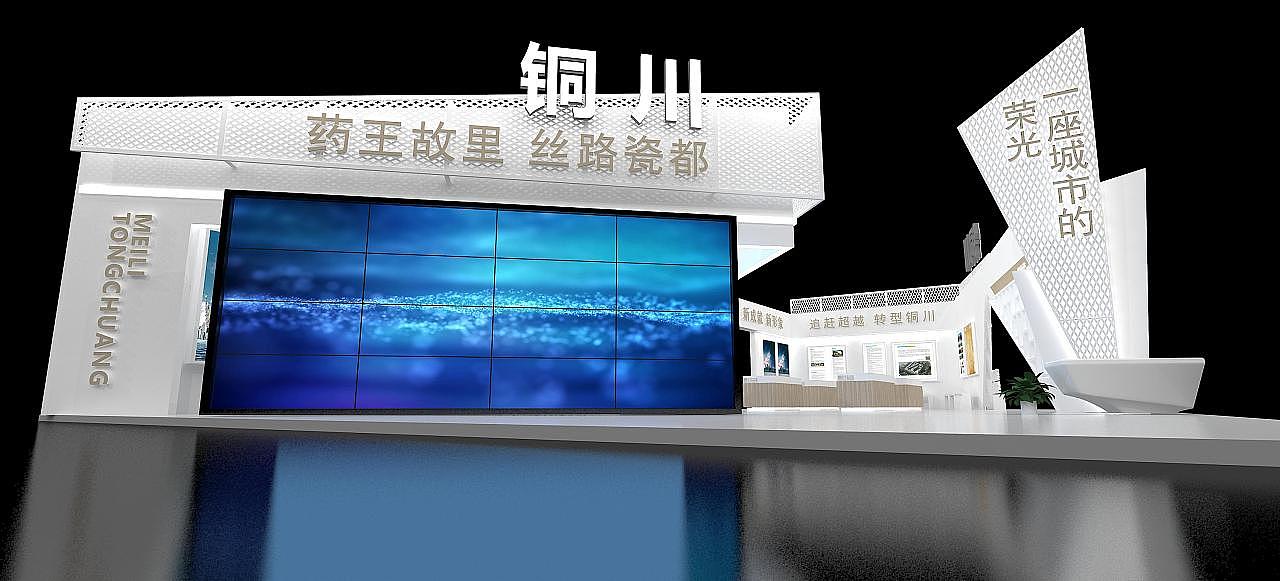铜川白色展会展会效果图