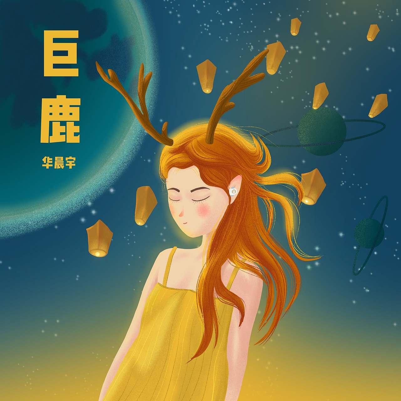 音乐专辑封面设计