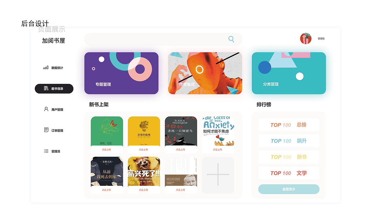 作品集展示（图ZMjM5NDg4Njg0） - APP界面 - 站酷设计师友情岁月96原创素材 - 站酷ZCOOL