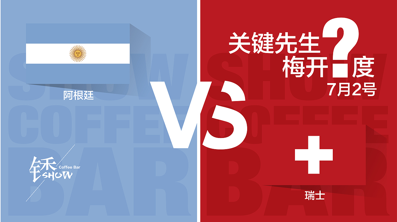 新媒体平面设计海报招贴