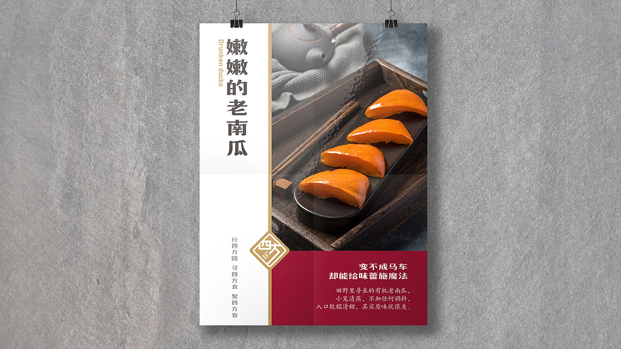 四方桌-匠呈客家菜 by Leochen 早安品牌（图ZMTQzNjk3NjI4） - 品牌 - 站酷设计师LeoChen磊原创素材 - 站酷ZCOOL