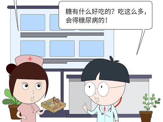 长图系列：糖尿病（个人主页-ZNDQwMjY1NTI=） - 中/长篇漫画 - 站酷设计师Z96430334原创素材 - 站酷ZCOOL