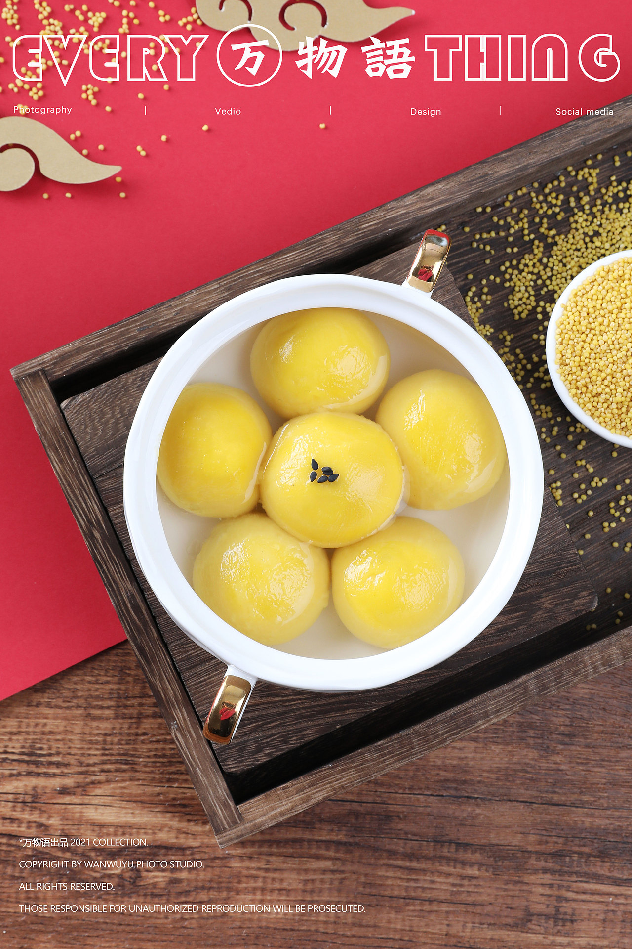 【汤圆】有年味儿的汤圆