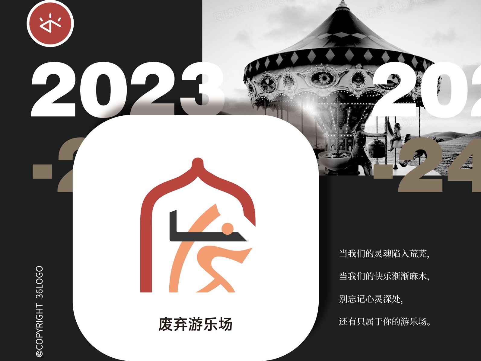 用LOGO写日记-2023年5月25日