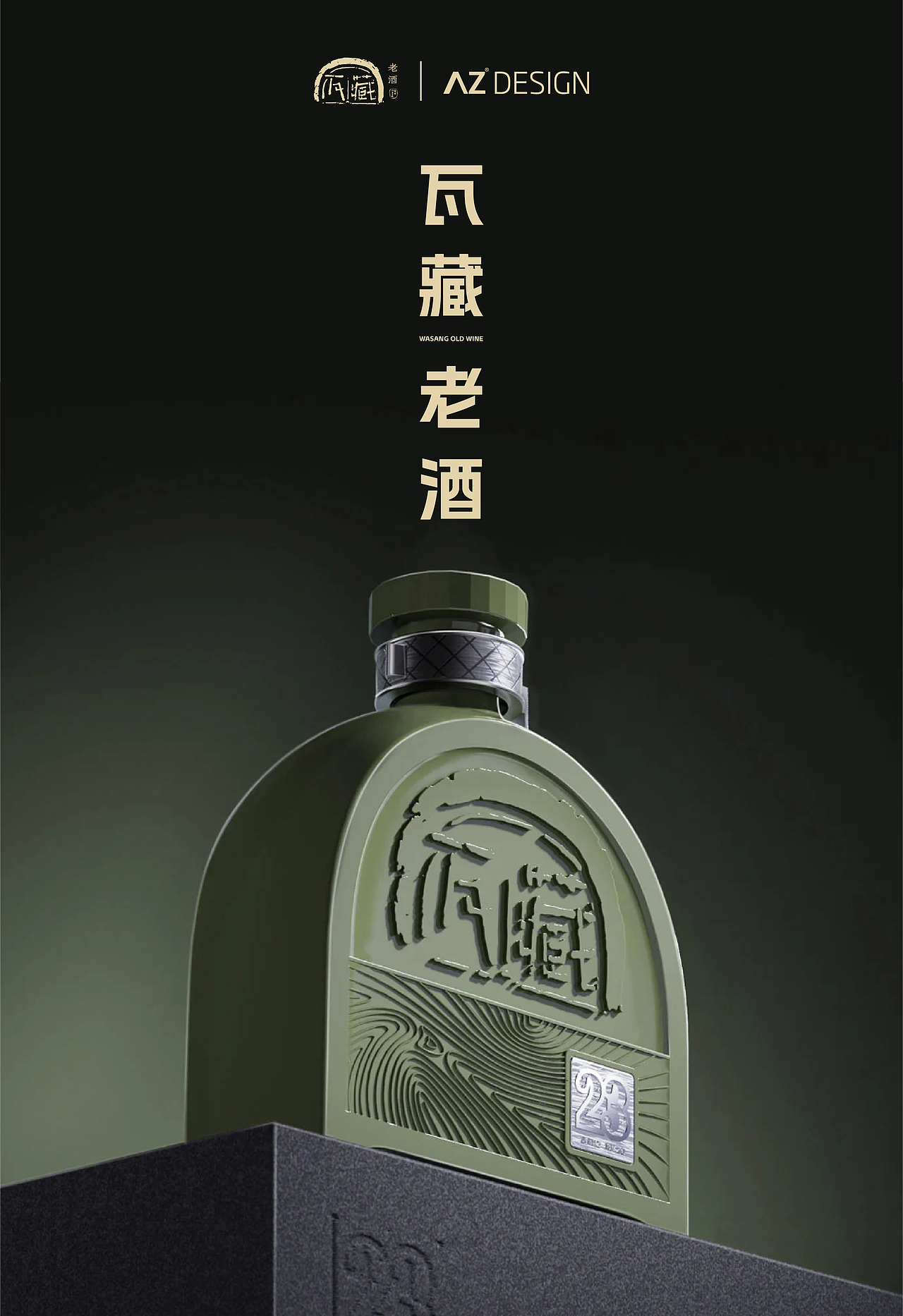 上善设计2023年度精选案例（图ZMzYwNTYyMTI4） - 包装 - 站酷设计师AZ上善设计原创素材 - 站酷ZCOOL