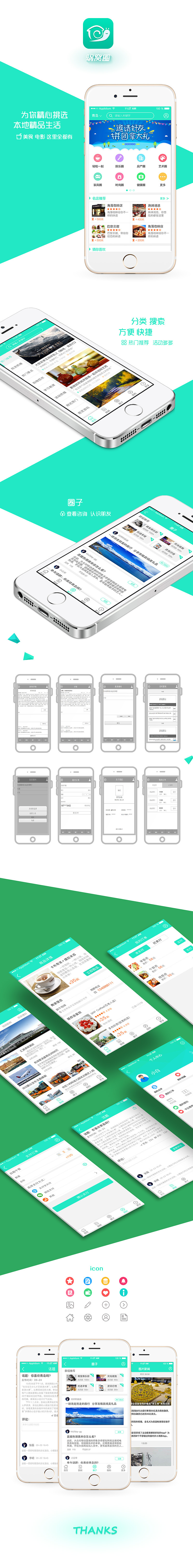 生活类app（图ZNTQ1Nzc0Mjg=） - APP界面 - 站酷设计师xiaochouchou44原创素材 - 站酷ZCOOL