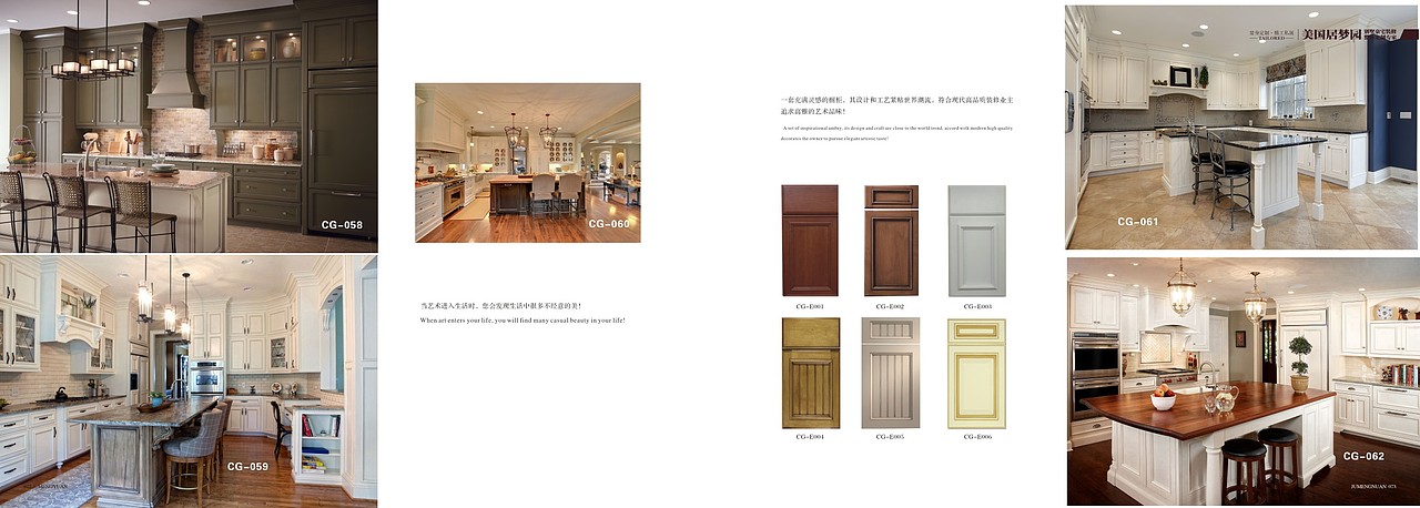 美式整木画册360P鉴赏—设计印刷17611380069(微信)