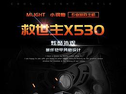 漫威酷炫电商详情页