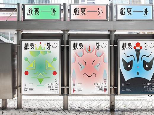 戏里——外
