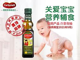 特級初榨橄欖油