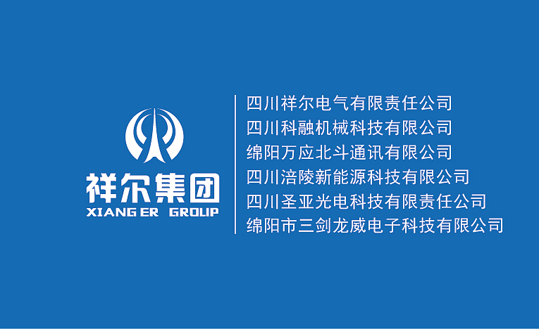 祥尔集团名片（图ZMjQxODAzMDA=） - Logo - 站酷设计师仙yue飘飘原创素材 - 站酷ZCOOL