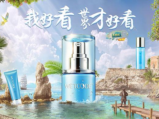 夏季化妆品首页