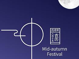 中秋贺图