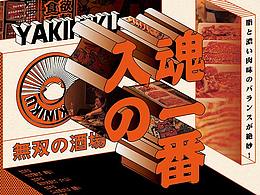 餐饮品牌