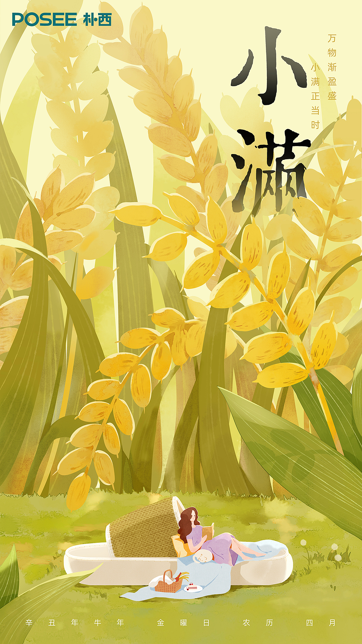 2021节气插画总结（图ZMjg0NTE0OTgw） - 商业插画 - 站酷设计师声声呀原创素材 - 站酷ZCOOL