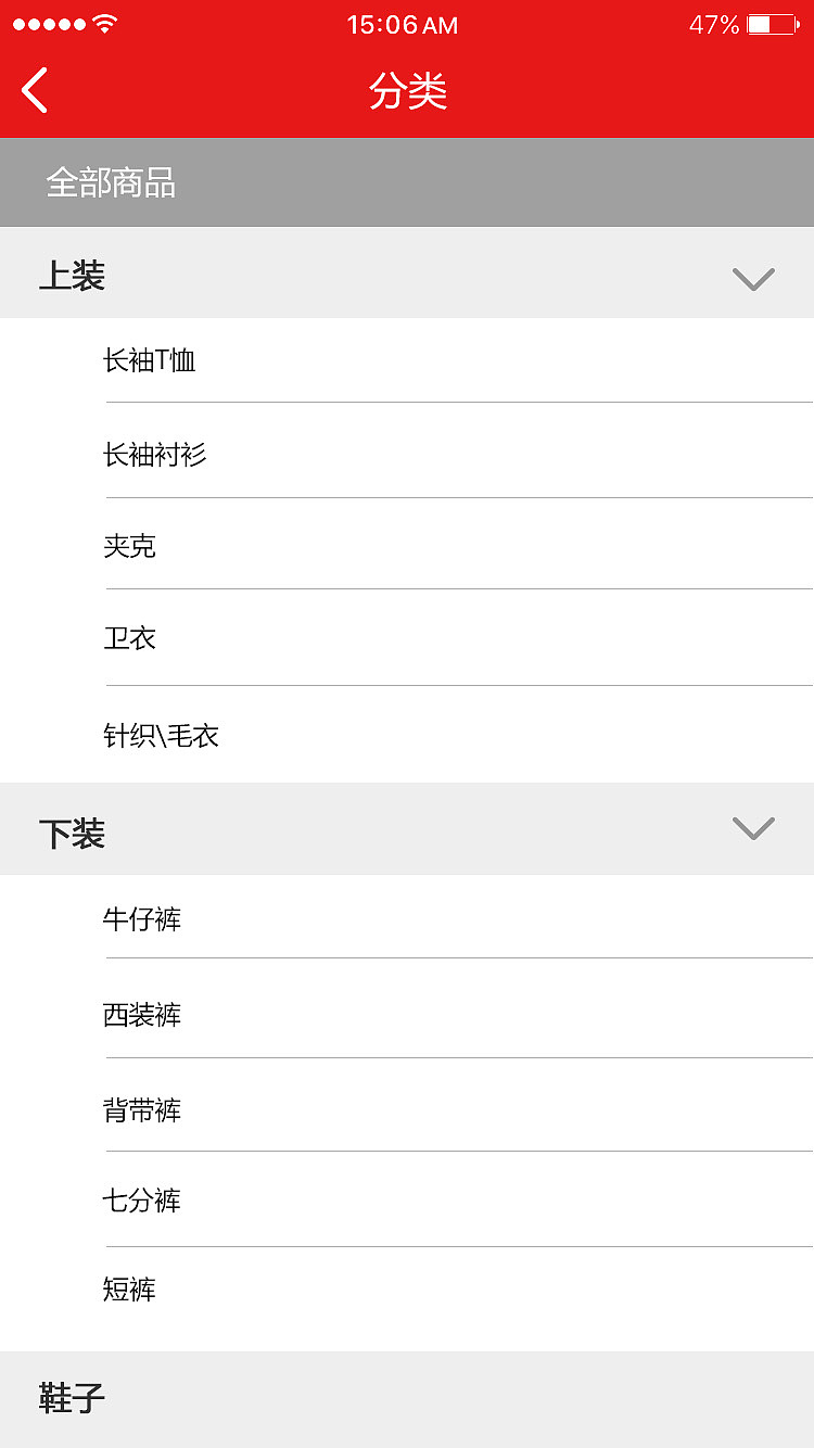 立彬男装（图ZNDAwOTEwNDg=） - APP界面 - 站酷设计师豆米粒儿原创素材 - 站酷ZCOOL