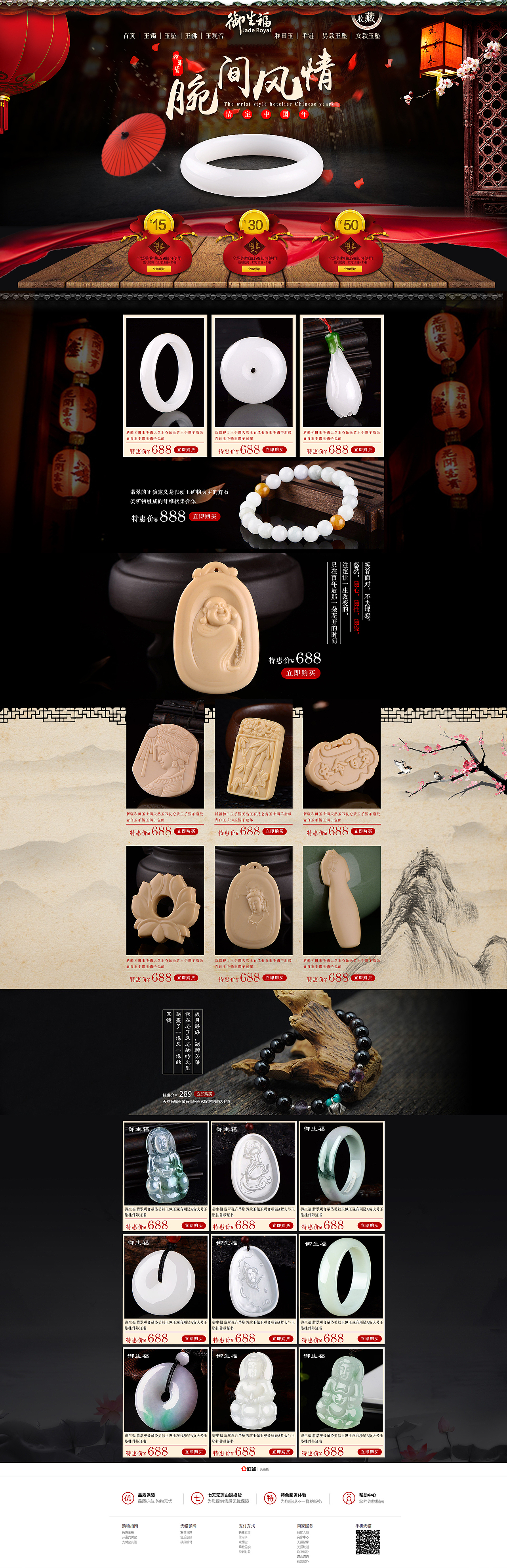 电商玉器专题页（图ZNTQ3ODU4NDg=） - 电商 - 站酷设计师简单视觉设计原创素材 - 站酷ZCOOL