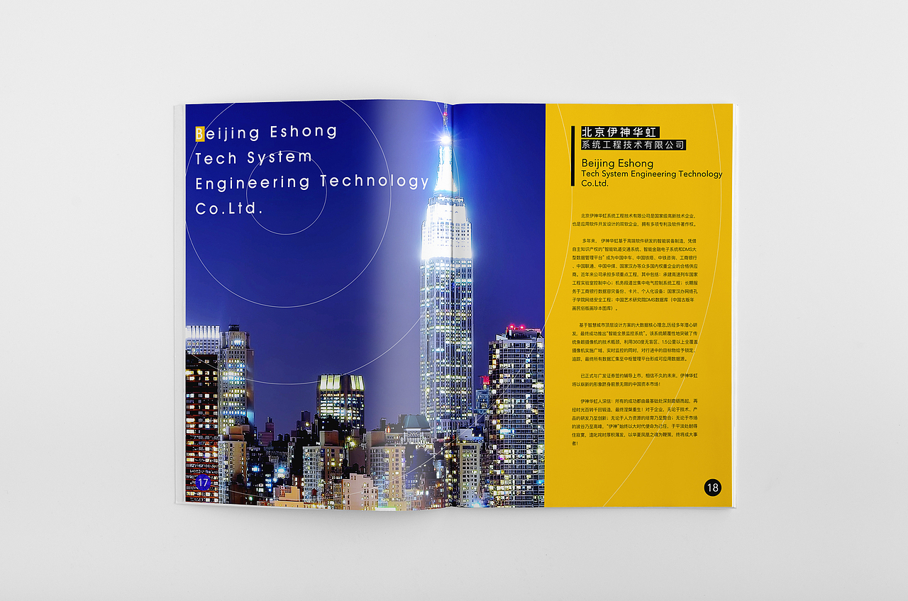 企业宣传册设计（图ZNjAxODA5NTI=） - 书籍/画册 - 站酷设计师ZZAi的奇幻世界原创素材 - 站酷ZCOOL