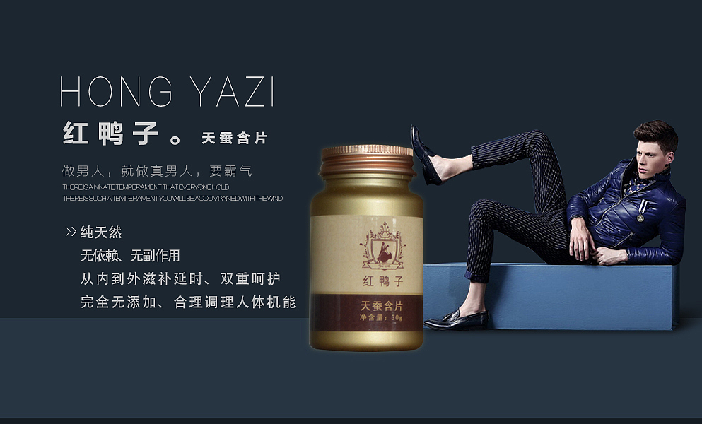 红鸭子保健食品设计（图ZODc3MzcxMDQ=） - 宣传物料 - 站酷设计师陌上禅心原创素材 - 站酷ZCOOL