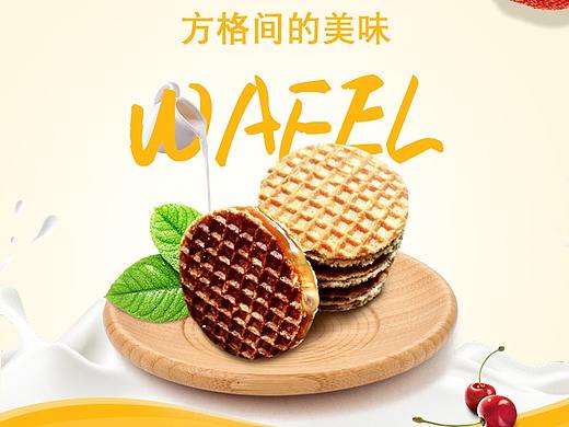 天猫淘宝京东食品详情页主页主图钻展直通车