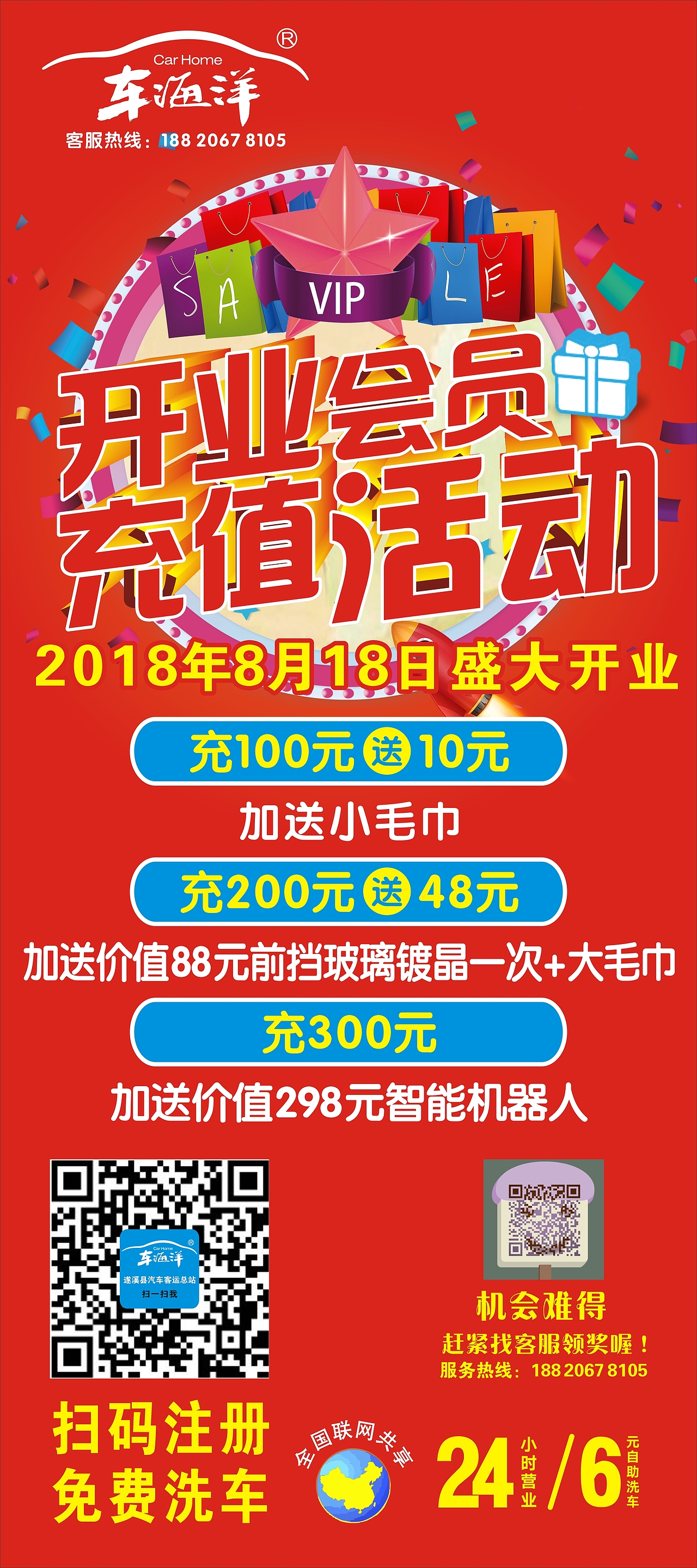门型展架设计/传单设计（图ZMTM0MjMwMjA0） - 宣传物料 - 站酷设计师艾嘉泰广告原创素材 - 站酷ZCOOL