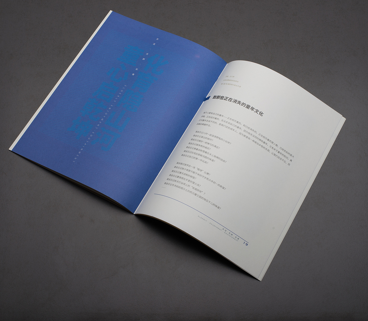 会议册子（图ZMTM1MjA4MTY4） - 书籍/画册 - 站酷设计师岩浆岩03原创素材 - 站酷ZCOOL