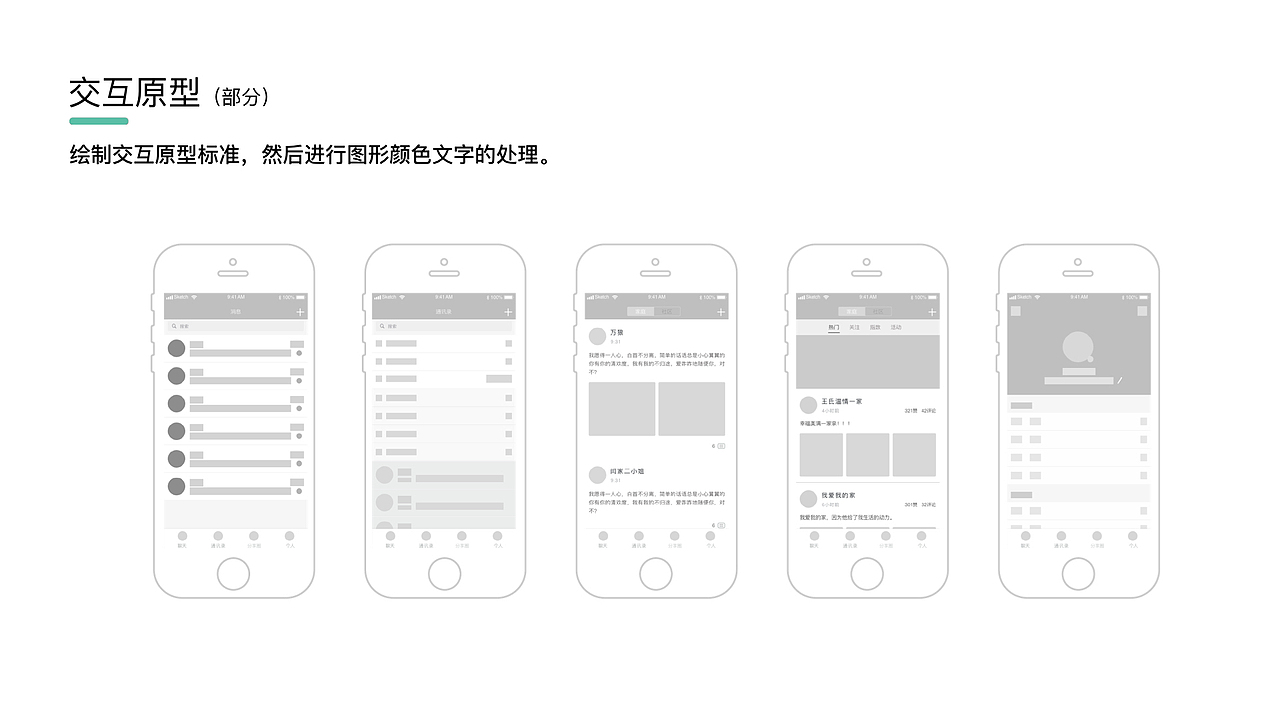 聊天app界面设计（图ZMTM3MTkxNDYw） - APP界面 - 站酷设计师猫耳怪原创素材 - 站酷ZCOOL