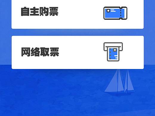 自助机 取票终端