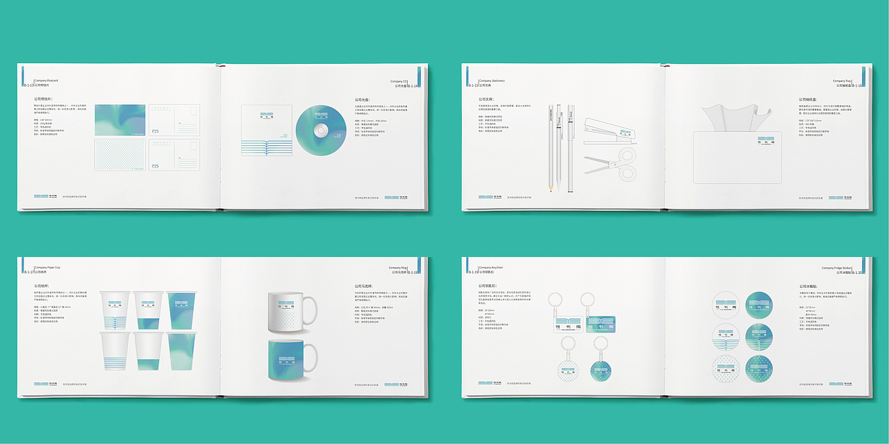 毕业设计《悦书房VIS设计》 合肥学院-刘苏湘