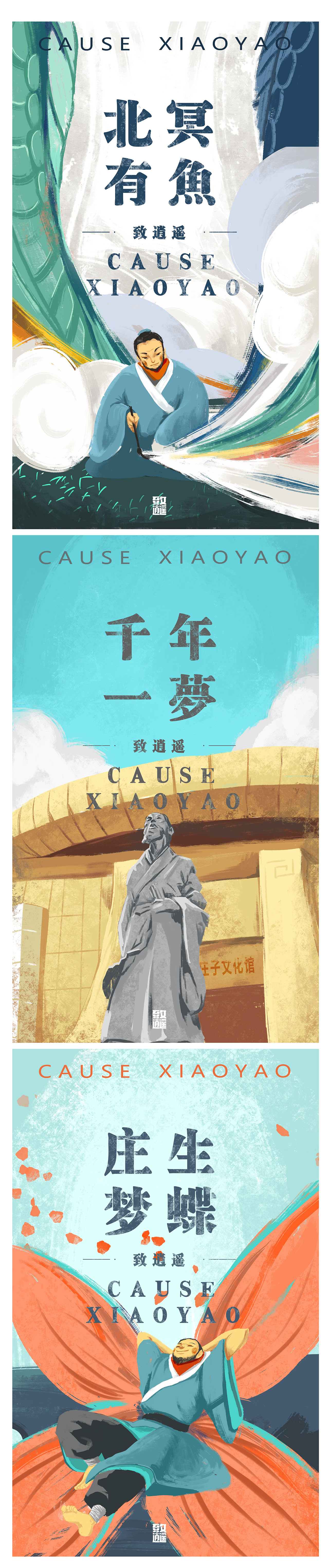 庄周 视觉设计（图ZMjE5OTU4Mjgw） - 海报 - 站酷设计师莱金德瑞原创素材 - 站酷ZCOOL