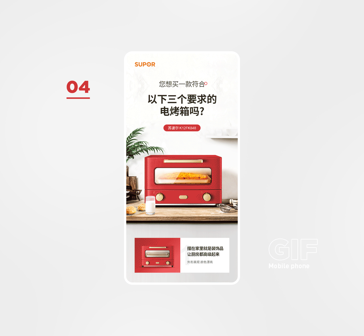 电烤箱详情页