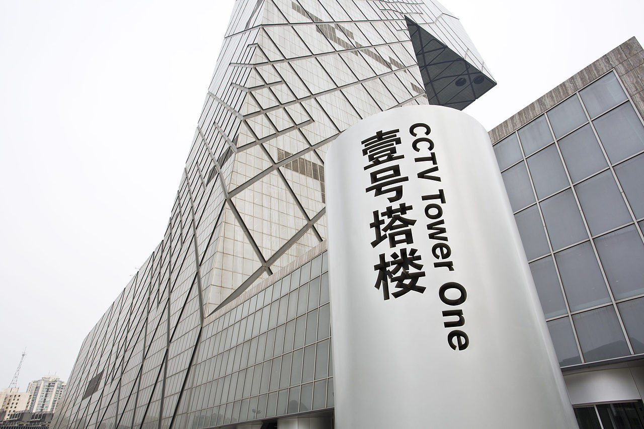 中央电视台总部 | 导视设计 2X4出品（图ZMjY3Njk5MTA4） - 其他空间 - 站酷设计师壹枚设计师原创素材 - 站酷ZCOOL