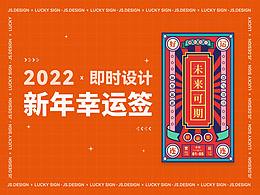 新年签
